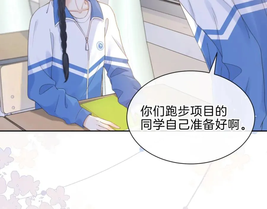 第八话 不许针对她53