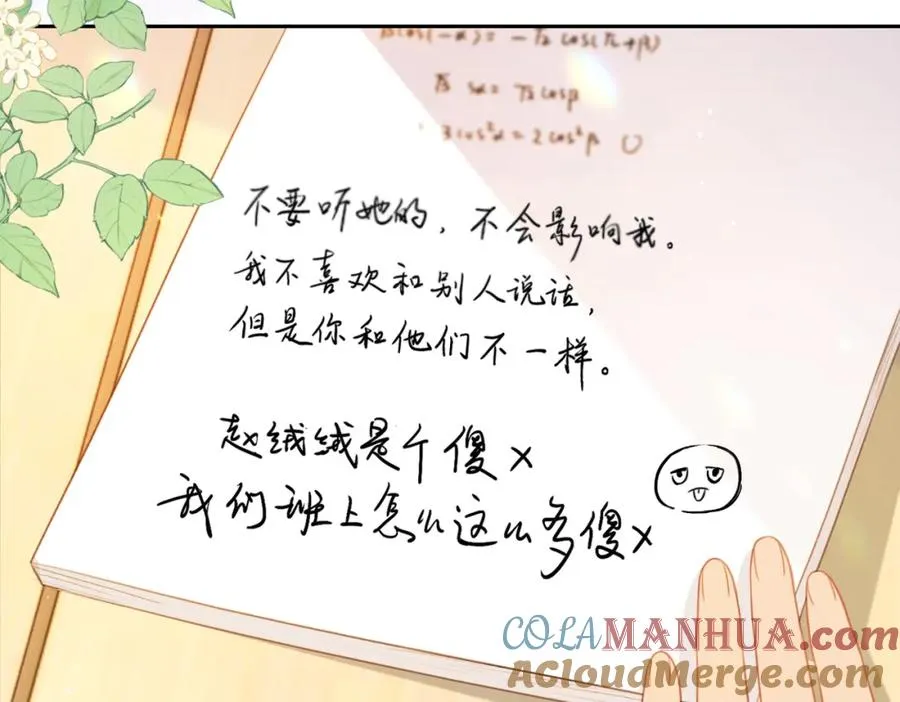 第七话 唯你不同39