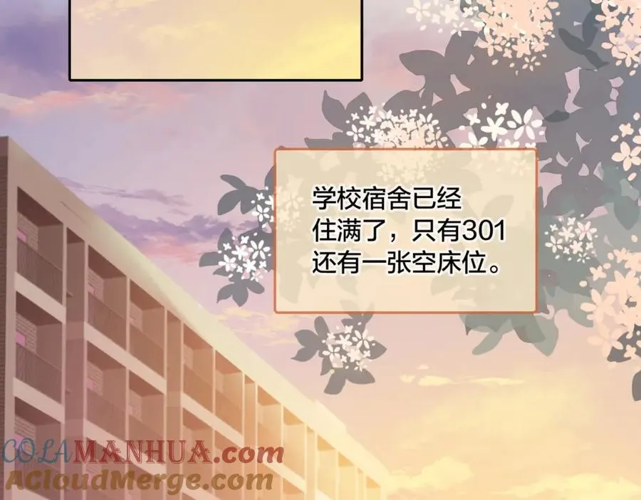 第一话 同寝32