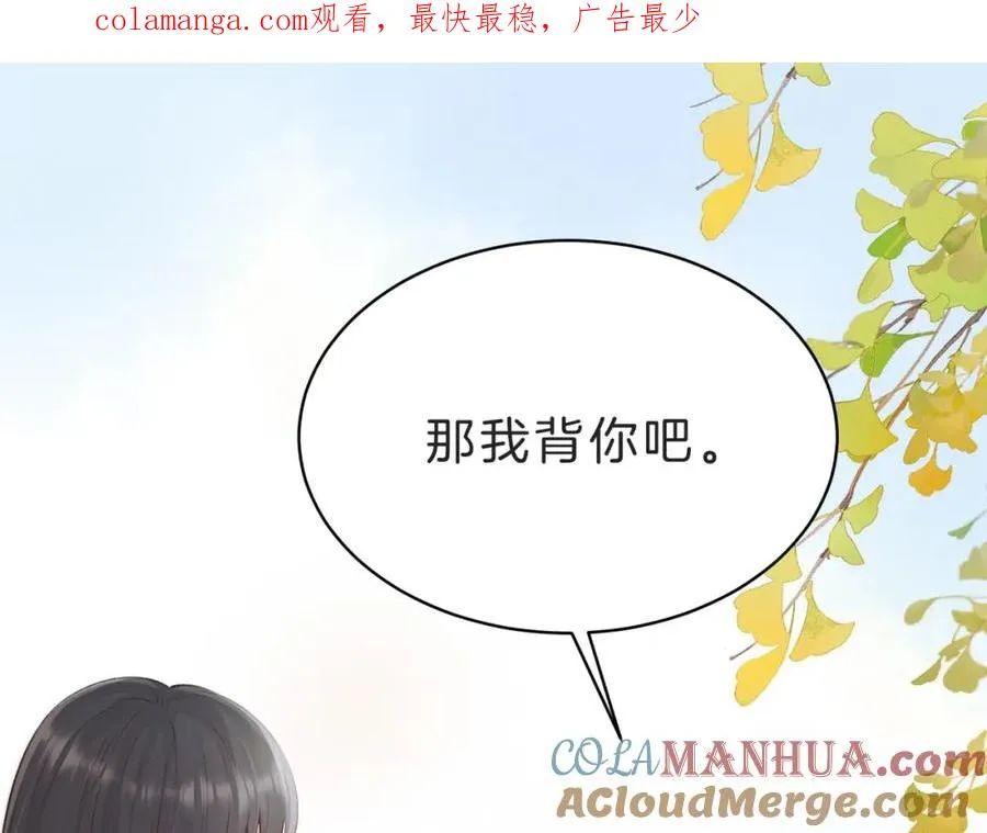 第四十四话 少女的肩背0