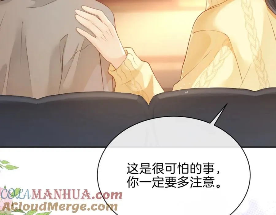 第十八话 想要对她好39