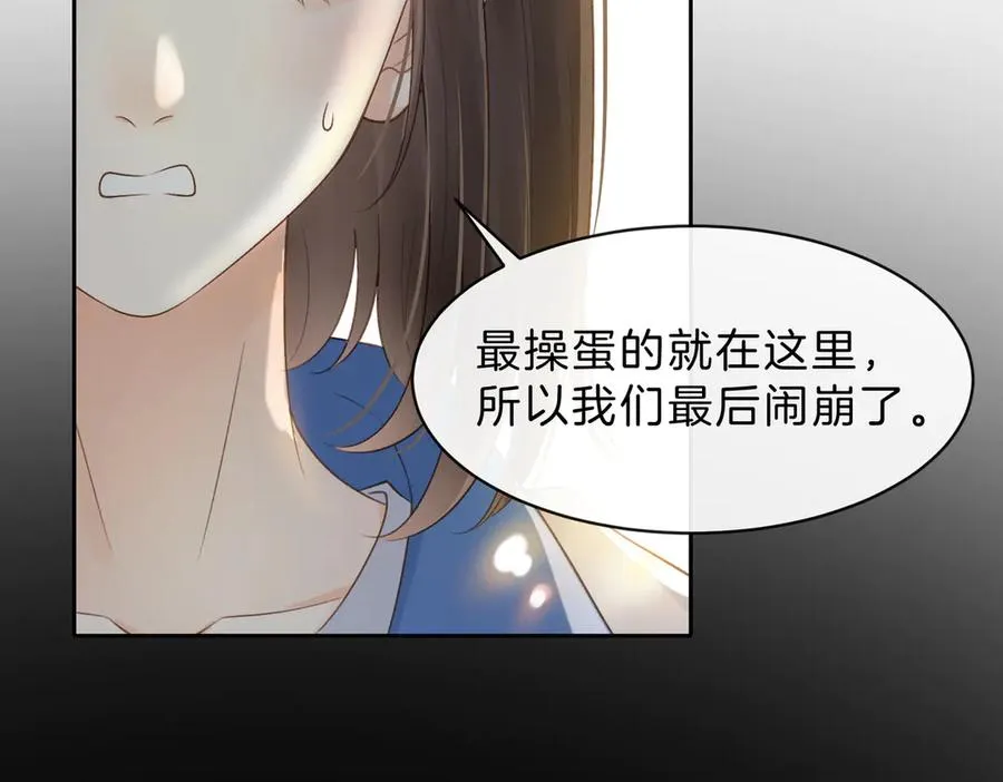 第61话 离他远点49