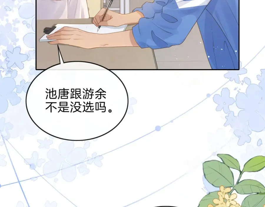 第八话 不许针对她34