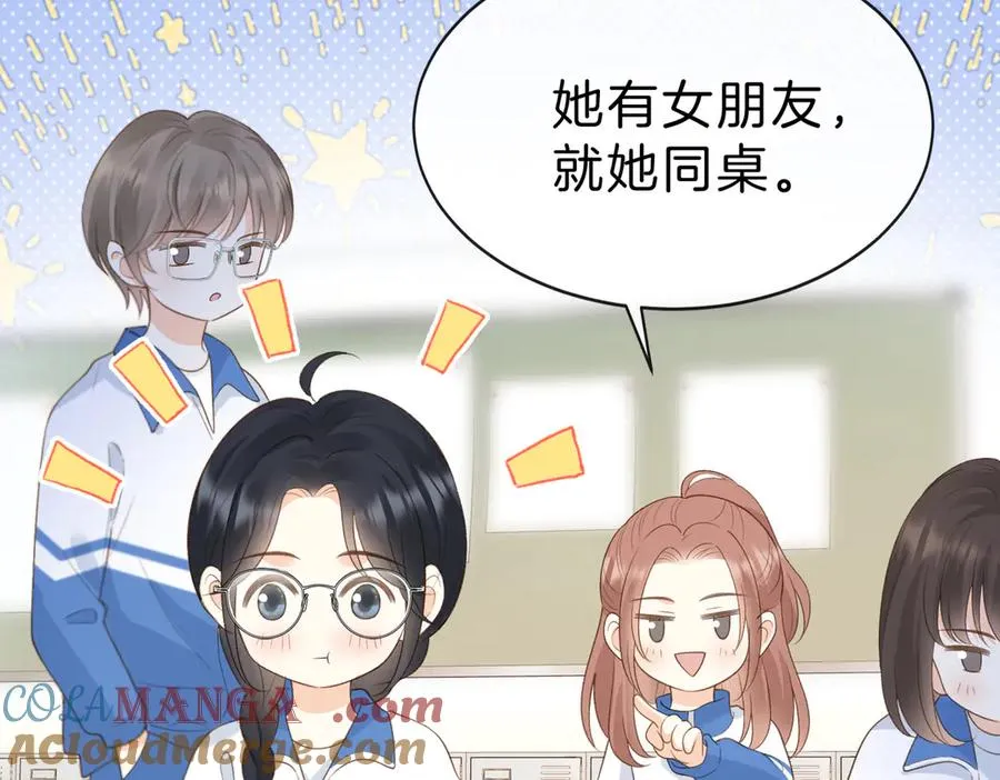 第五十九话 她有女朋友30