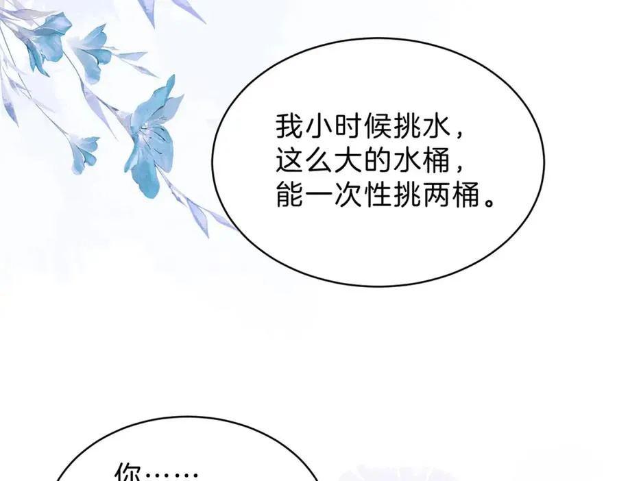 第四十四话 少女的肩背7
