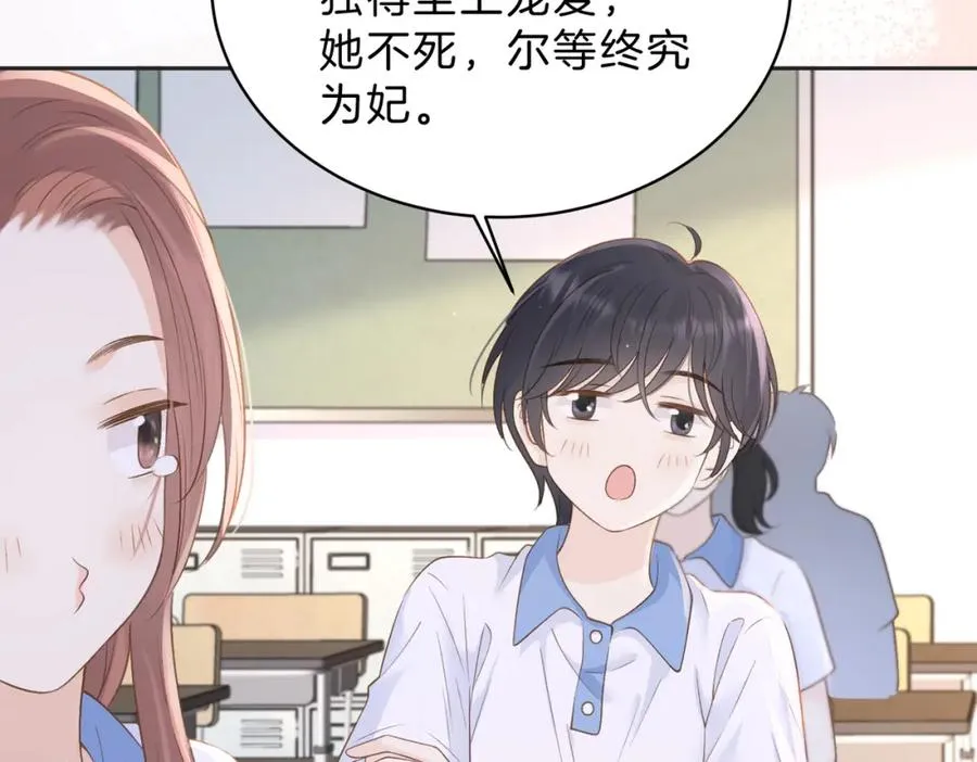 第三十八话 “救火员”同桌41