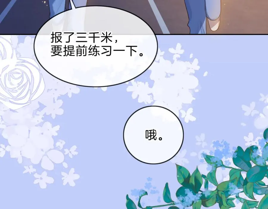 第九话 你拿第一了9