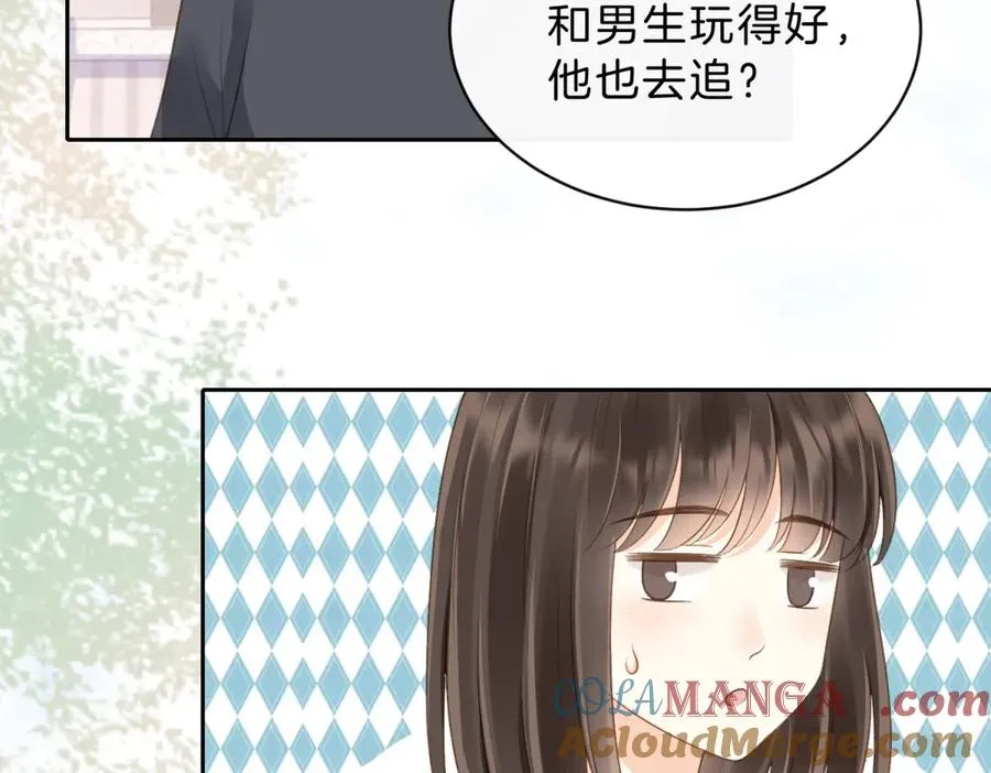 第61话 离他远点21