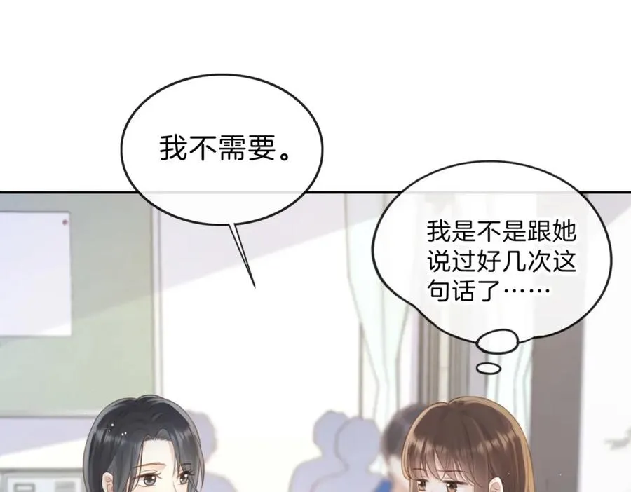 第十二话 她给的橘子14