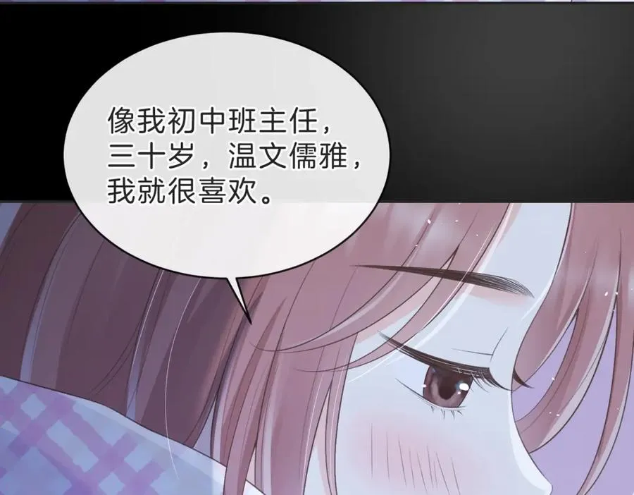 第四十五话 喜欢的人25