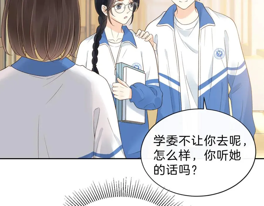 第五十九话 她有女朋友68