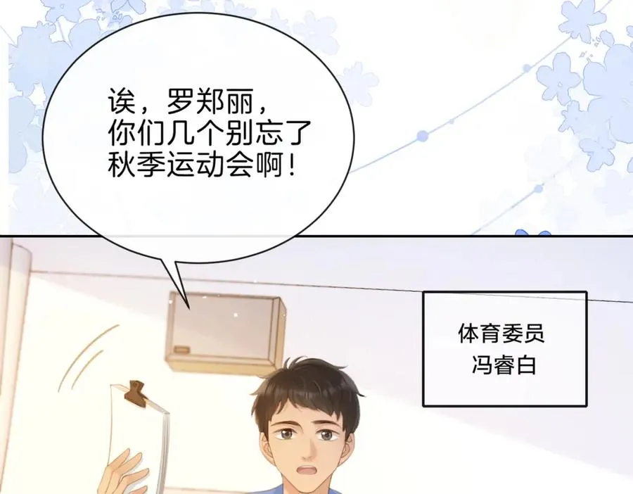 第八话 不许针对她27