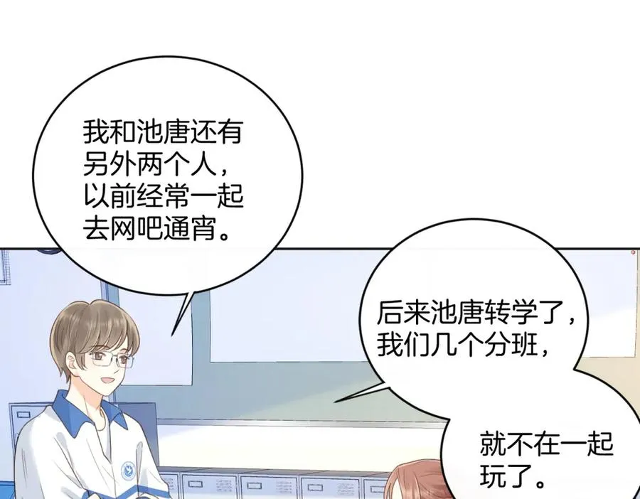 第五十八话 转校生43