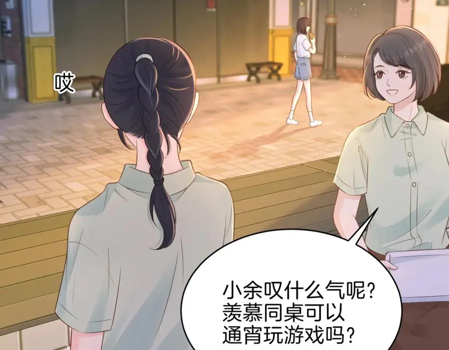 第二十九话 我总担心你73