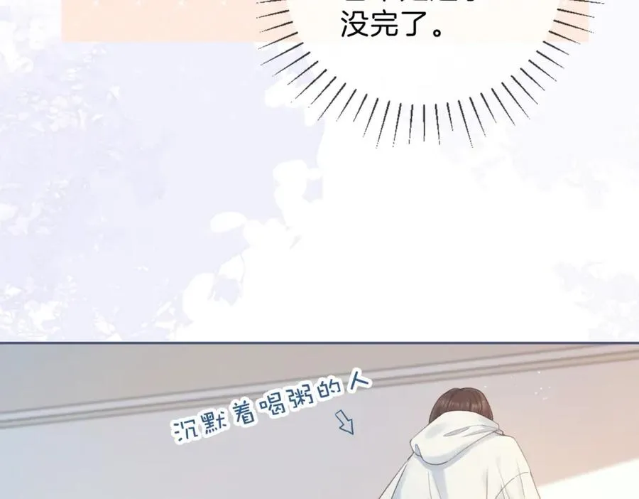 第六话 彼此眼中的她39