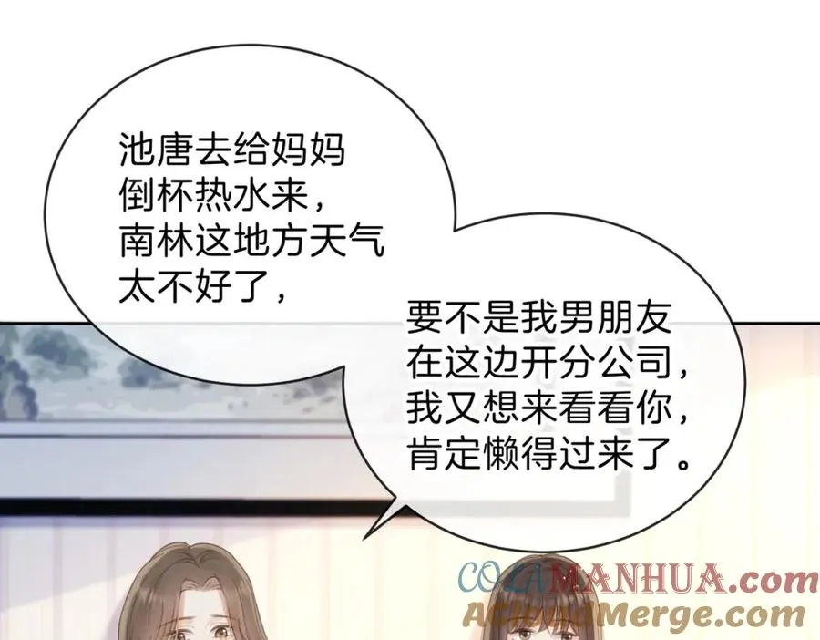 第十三话 你跟我走吗？44