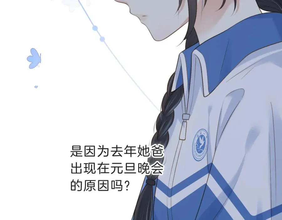 第五十话 正宫娘娘游余70