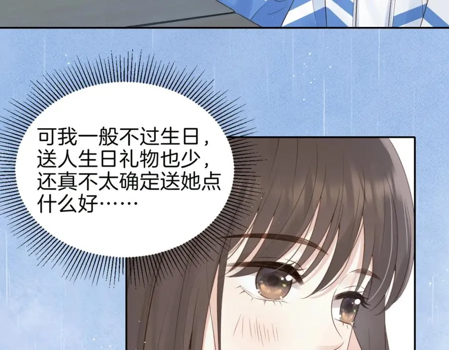 第二十五话 生日礼物10