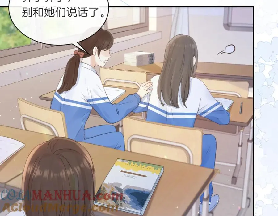第七话 唯你不同30