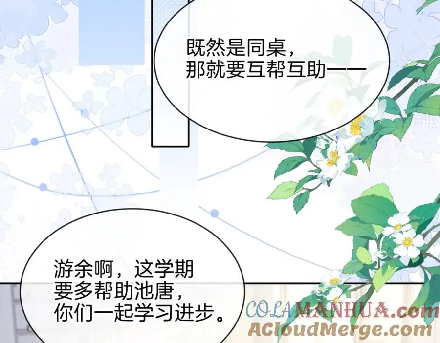 第十九话 以后我养你63