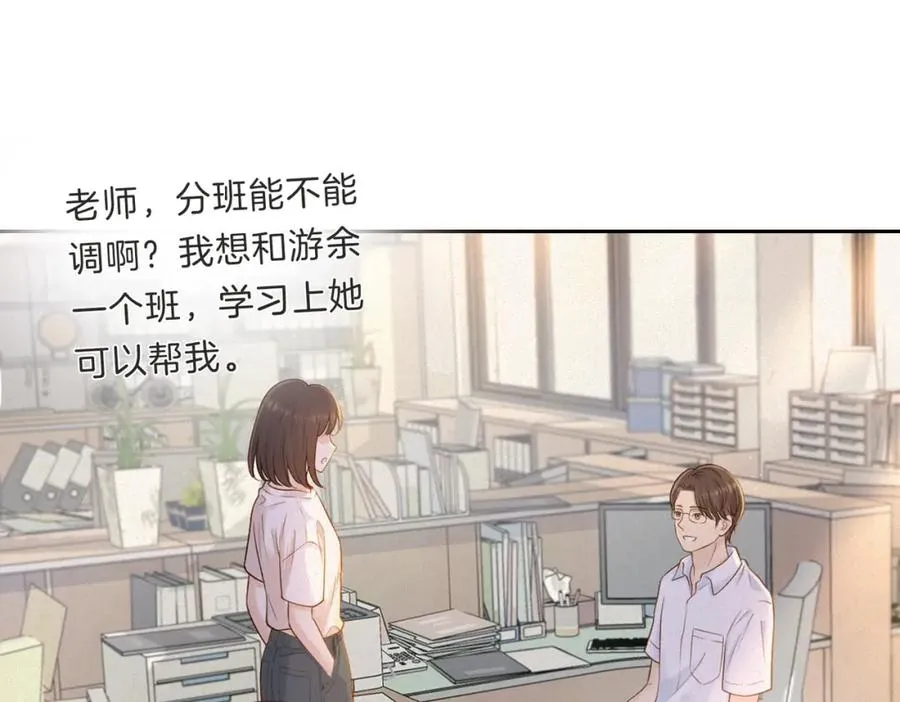 第三十二话 高二70