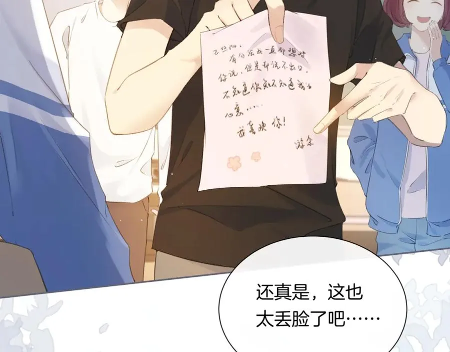 第二话 谁的情书64