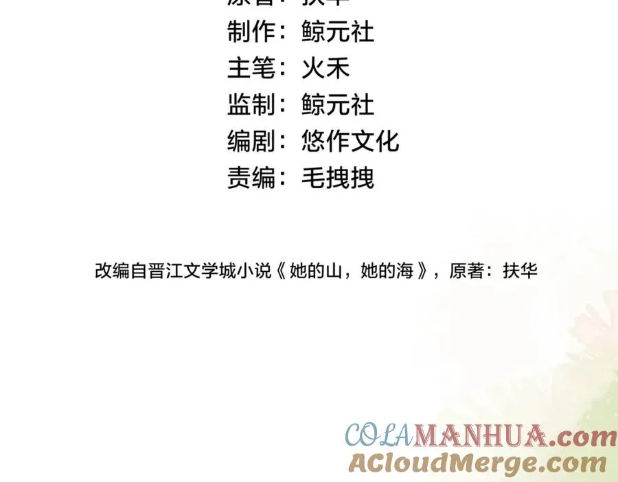 第三十八话 “救火员”同桌3