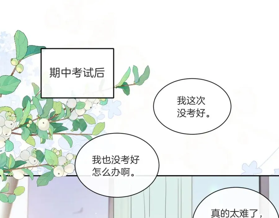 第七话 唯你不同17