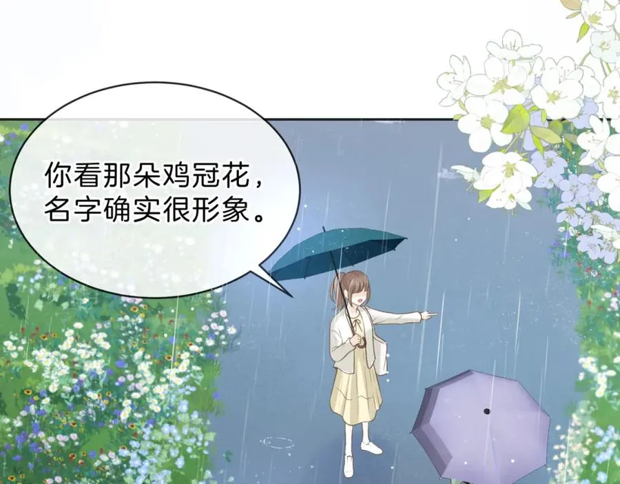 第四十二话 秋游80