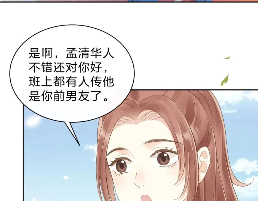 第61话 离他远点13