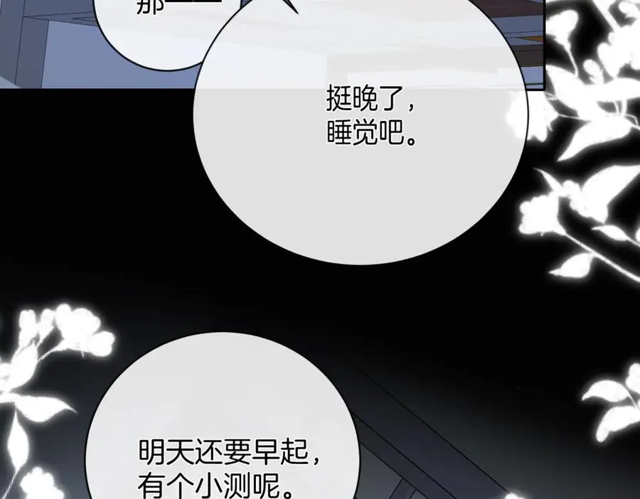 第五十八话 转校生79