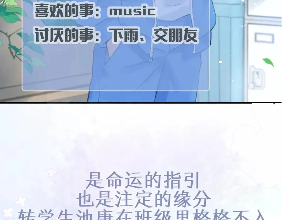 序章 池唐&amp;游余来了！11