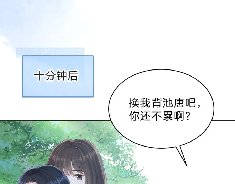 第四十四话 少女的肩背67