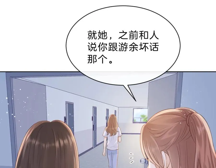第三十五话 新室友与旧室友71