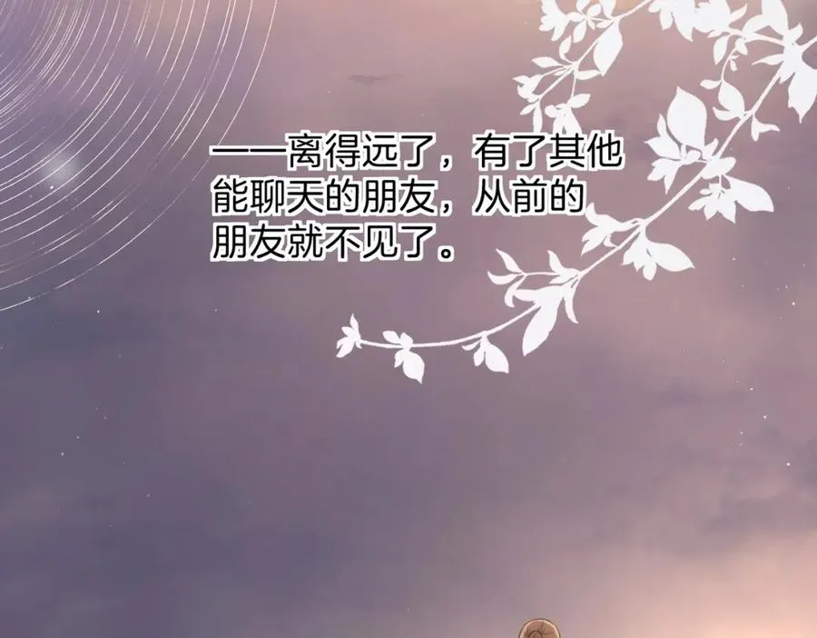 第二十三话 不一样的她11