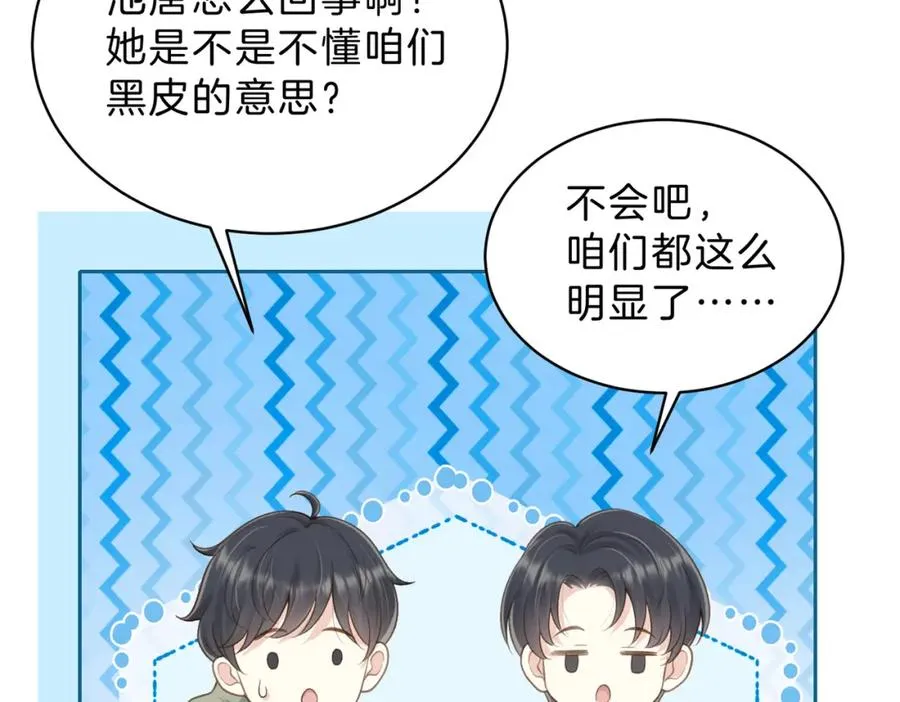 第四十四话 少女的肩背74