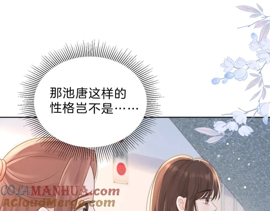 第三十五话 新室友与旧室友87