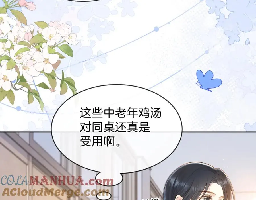第十九话 以后我养你72