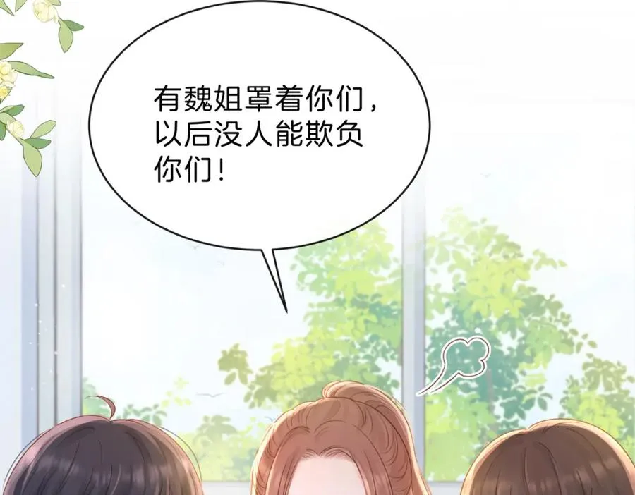 第三十五话 新室友与旧室友91