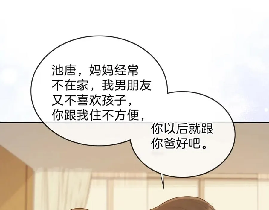 第十三话 你跟我走吗？58