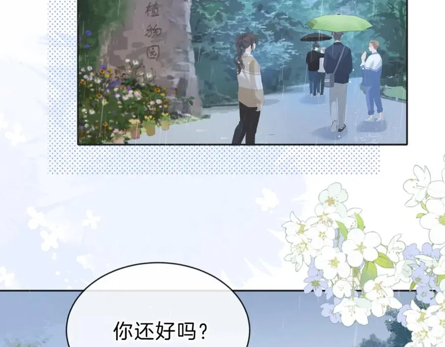 第四十二话 秋游74