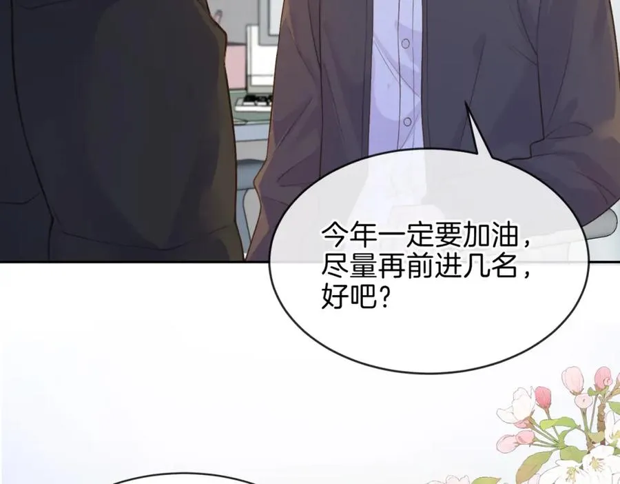 第十九话 以后我养你67