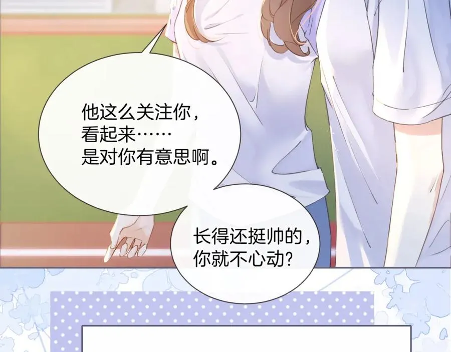 第二话 谁的情书17