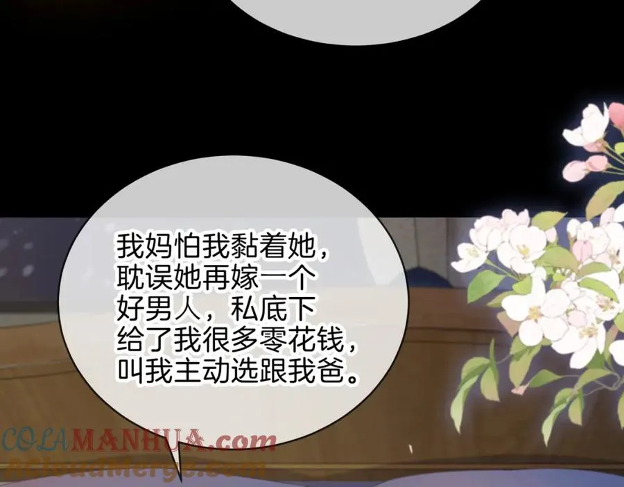 第十五话 除夕夜21