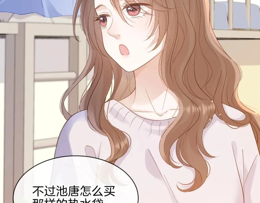 第二十话 同桌的溺爱14