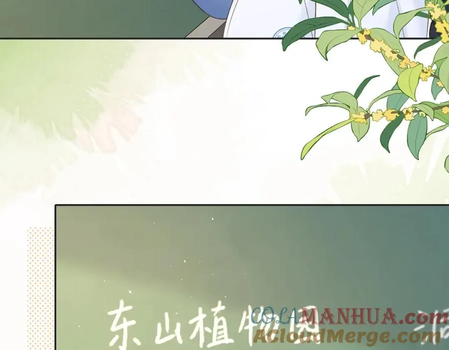 第四十二话 秋游45
