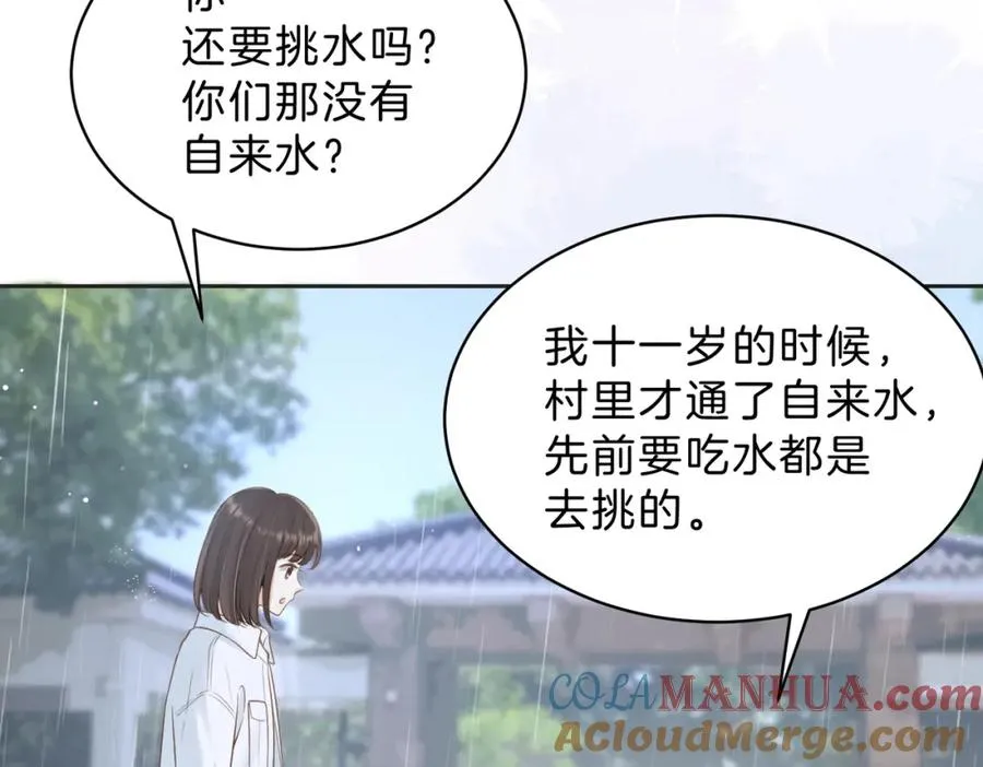 第四十四话 少女的肩背8