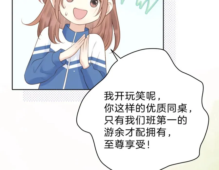 第四十二话 秋游8