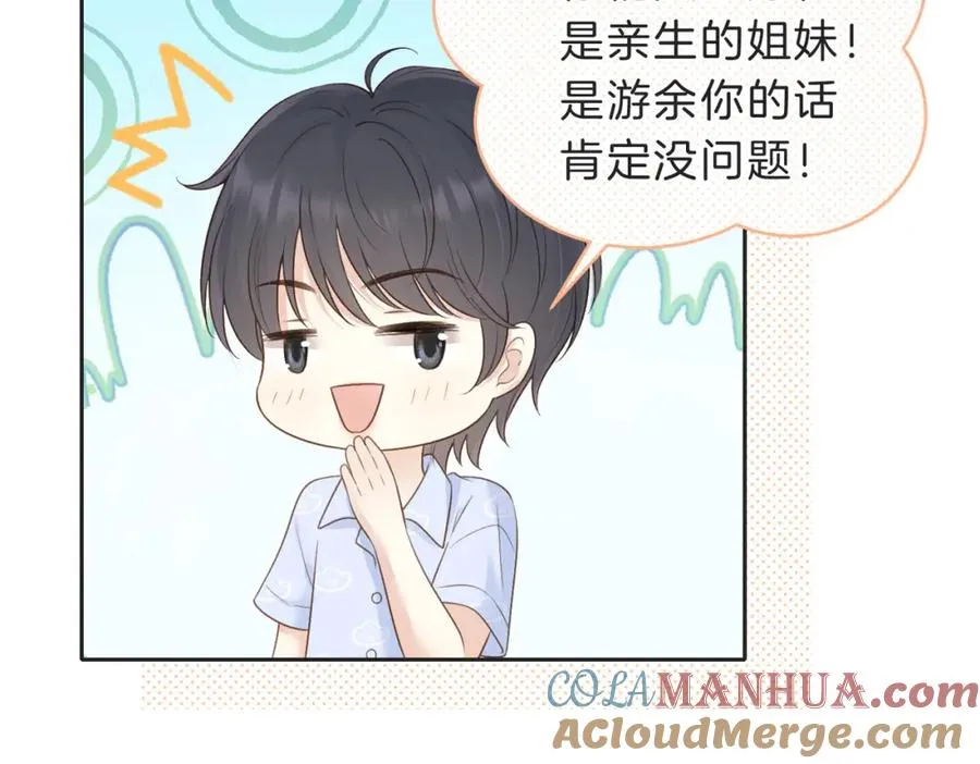 第四十一话 进步空间44