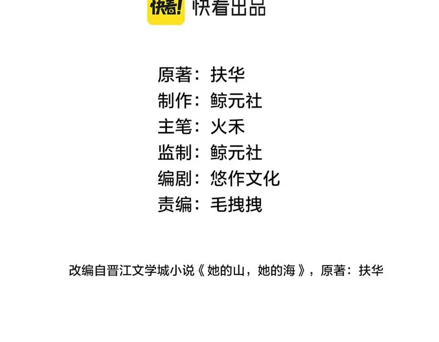 第十七话 烟花和你14